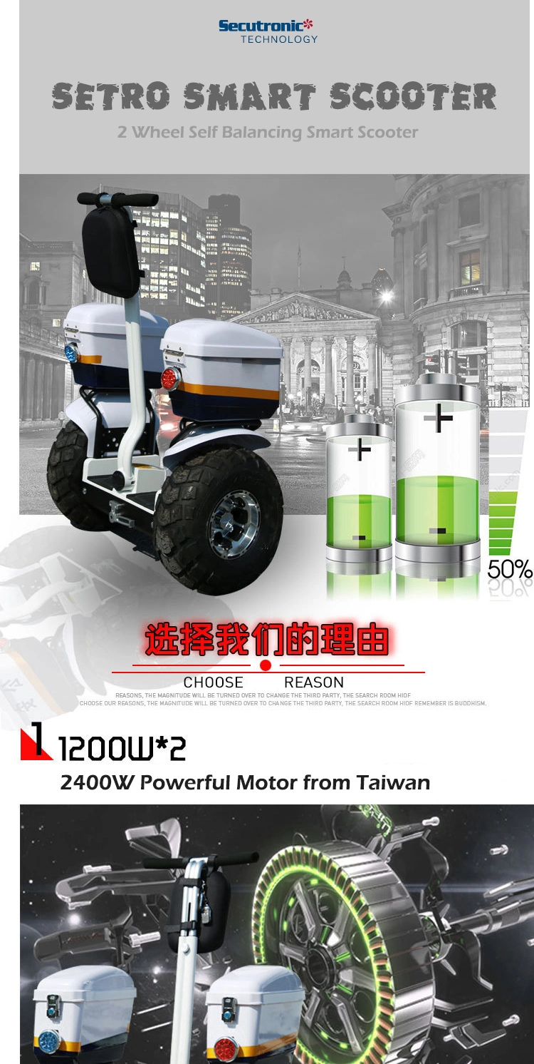 2 Wheel Self Balance Police Patrol 19 Inch off Road Tyre with Flash Light Beach Electric Cruiser Scooter